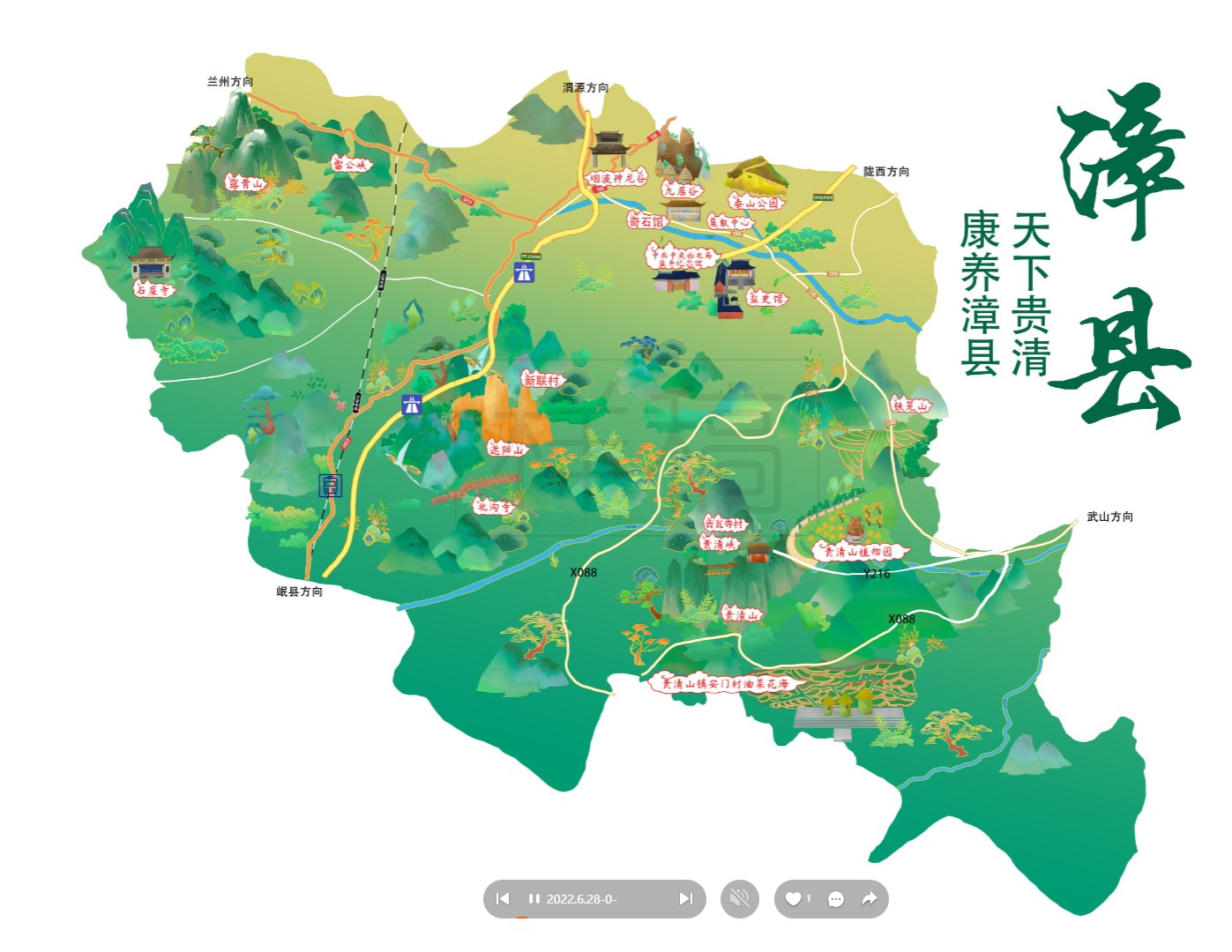 道里漳县手绘地图